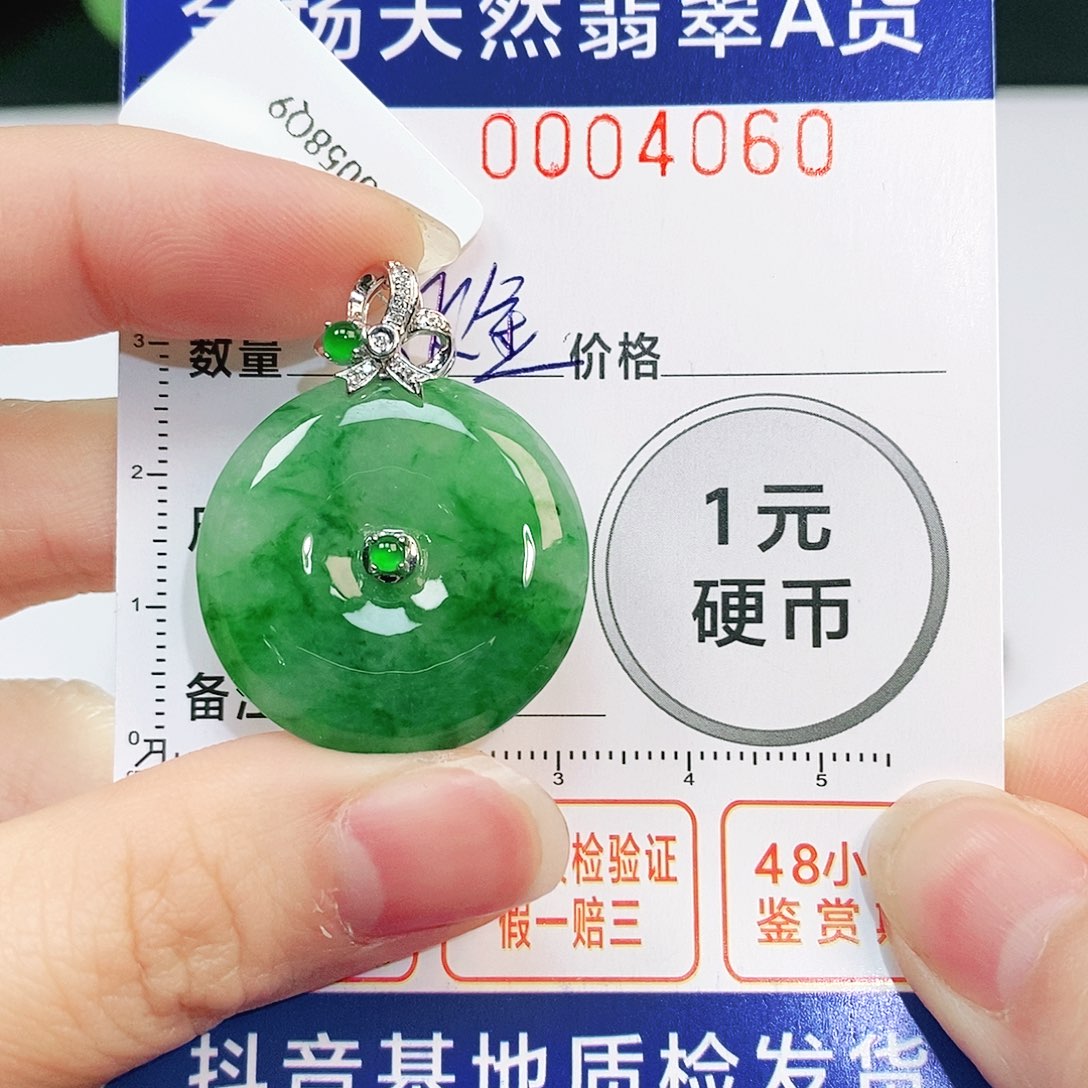 翡翠吊坠(不含链)18K金镶嵌