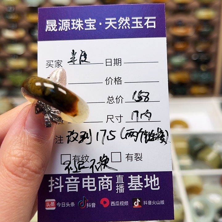 蛇纹石玉未镶嵌戒指半**凉