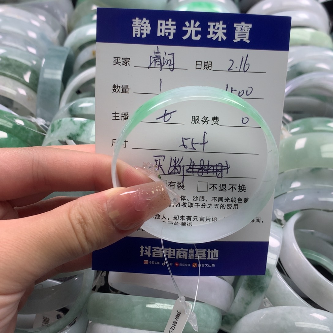 翡翠手镯未镶嵌清***草公主