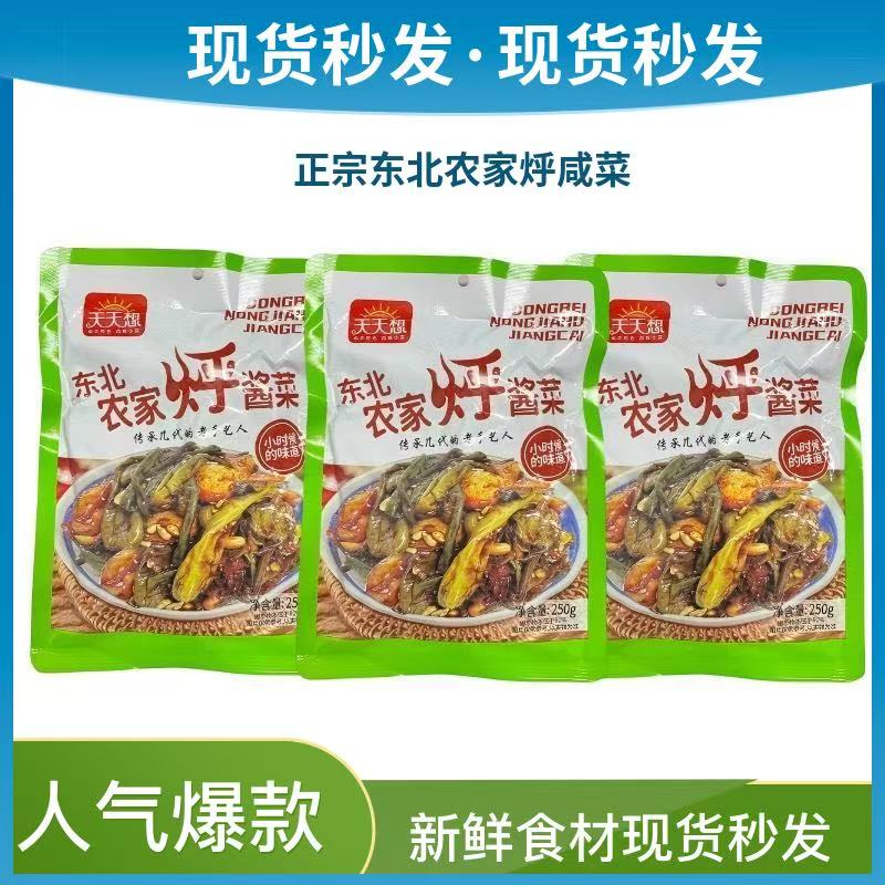 250g*3袋装天天想正宗东北农家烀酱菜土豆辣椒豇豆下饭酱腌菜即食