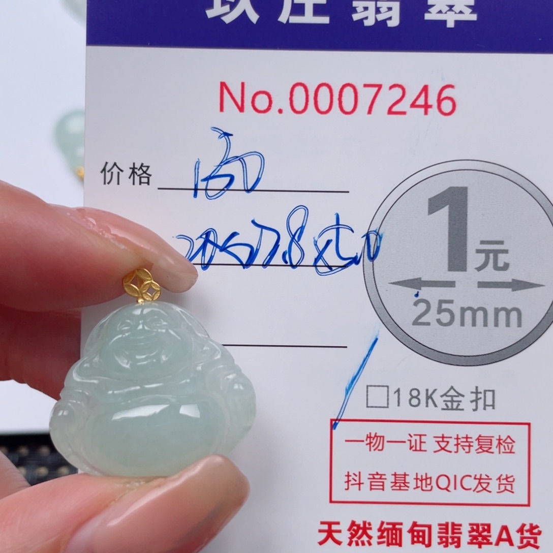 翡翠吊坠(不含链)18K金镶嵌
