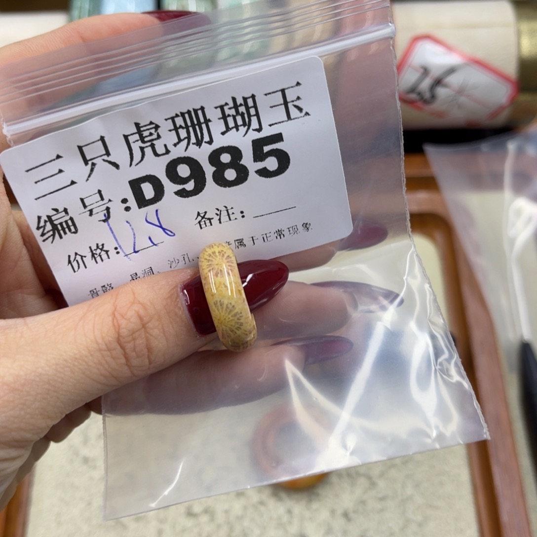 熹***影硅化珊瑚（珊瑚玉）未镶嵌h