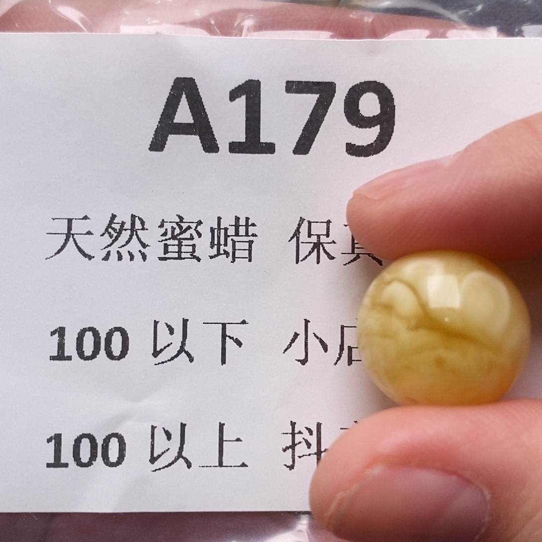 蜜蜡珠宝奇石未镶嵌?****?