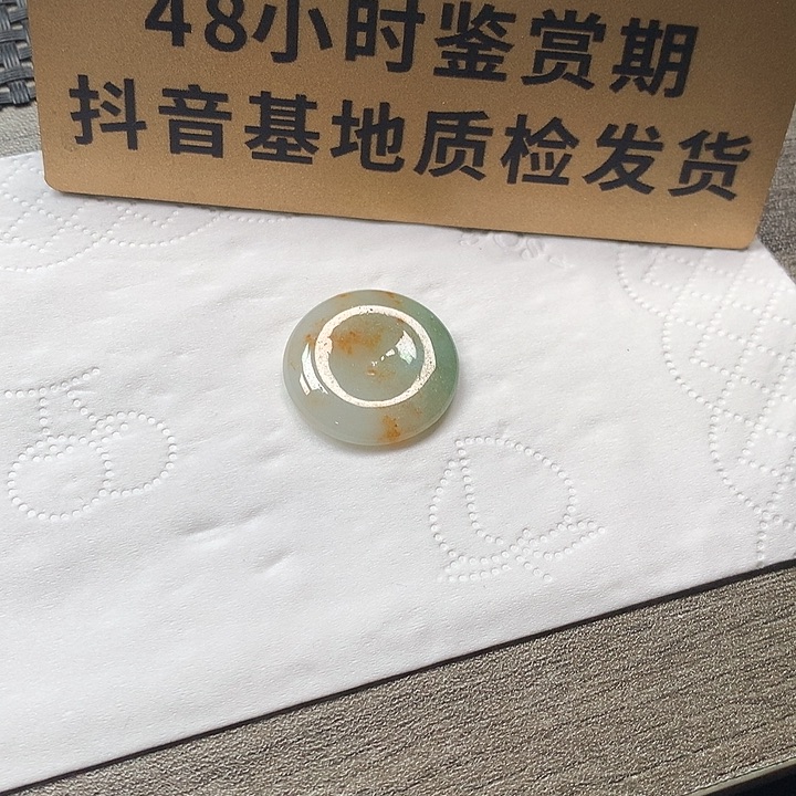 颈饰未镶嵌翡翠平安扣