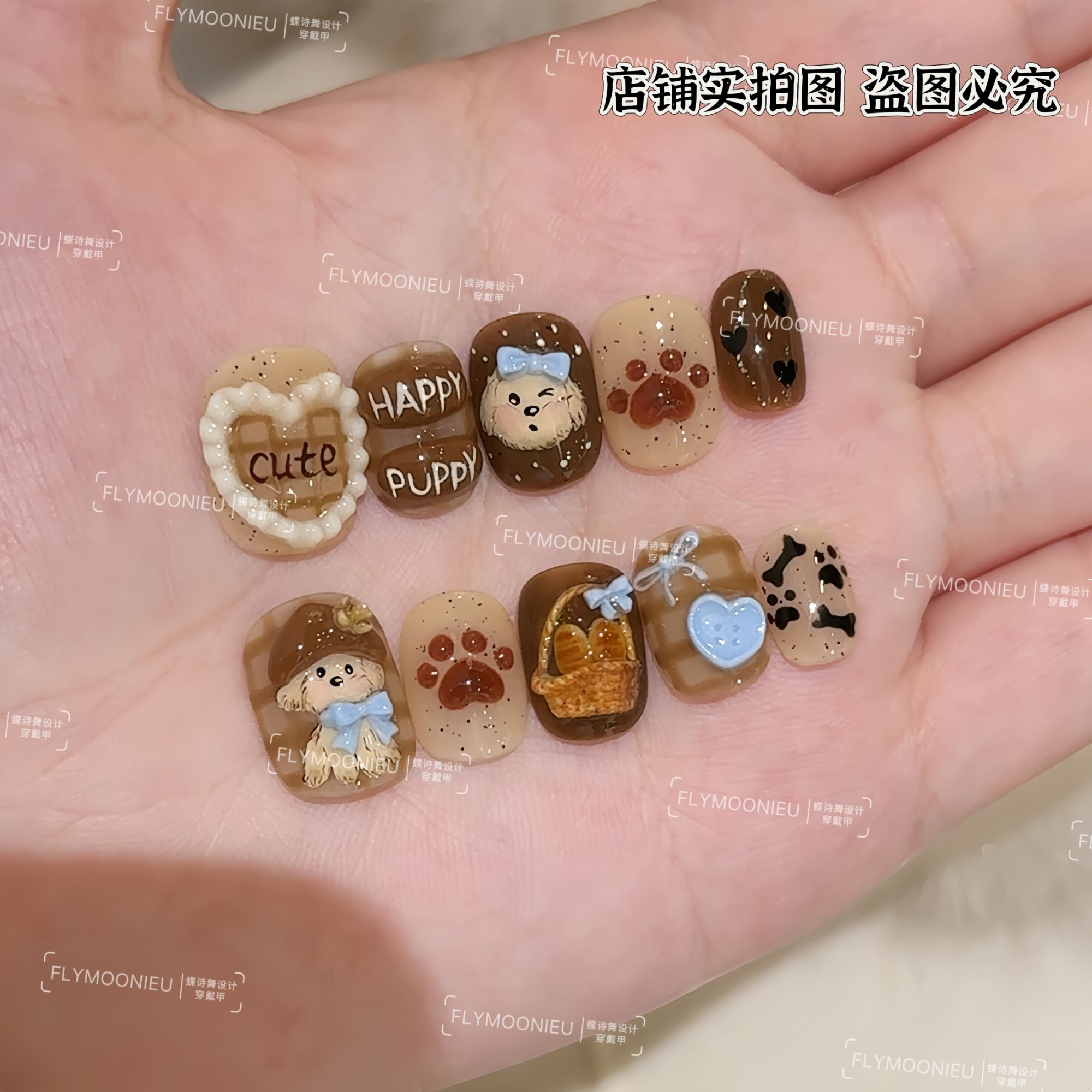 萌犬奶咖 设计师 蝶诗舞 纯手工定制美甲贴片 童趣可爱穿戴甲10片