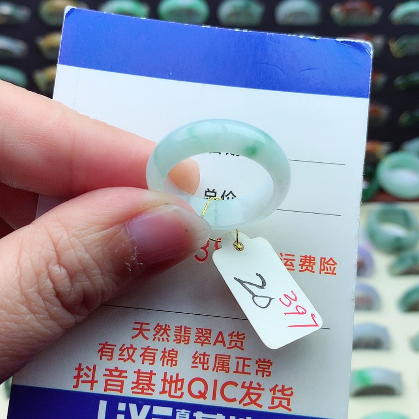 【闪购商品】翡翠戒指未镶嵌）