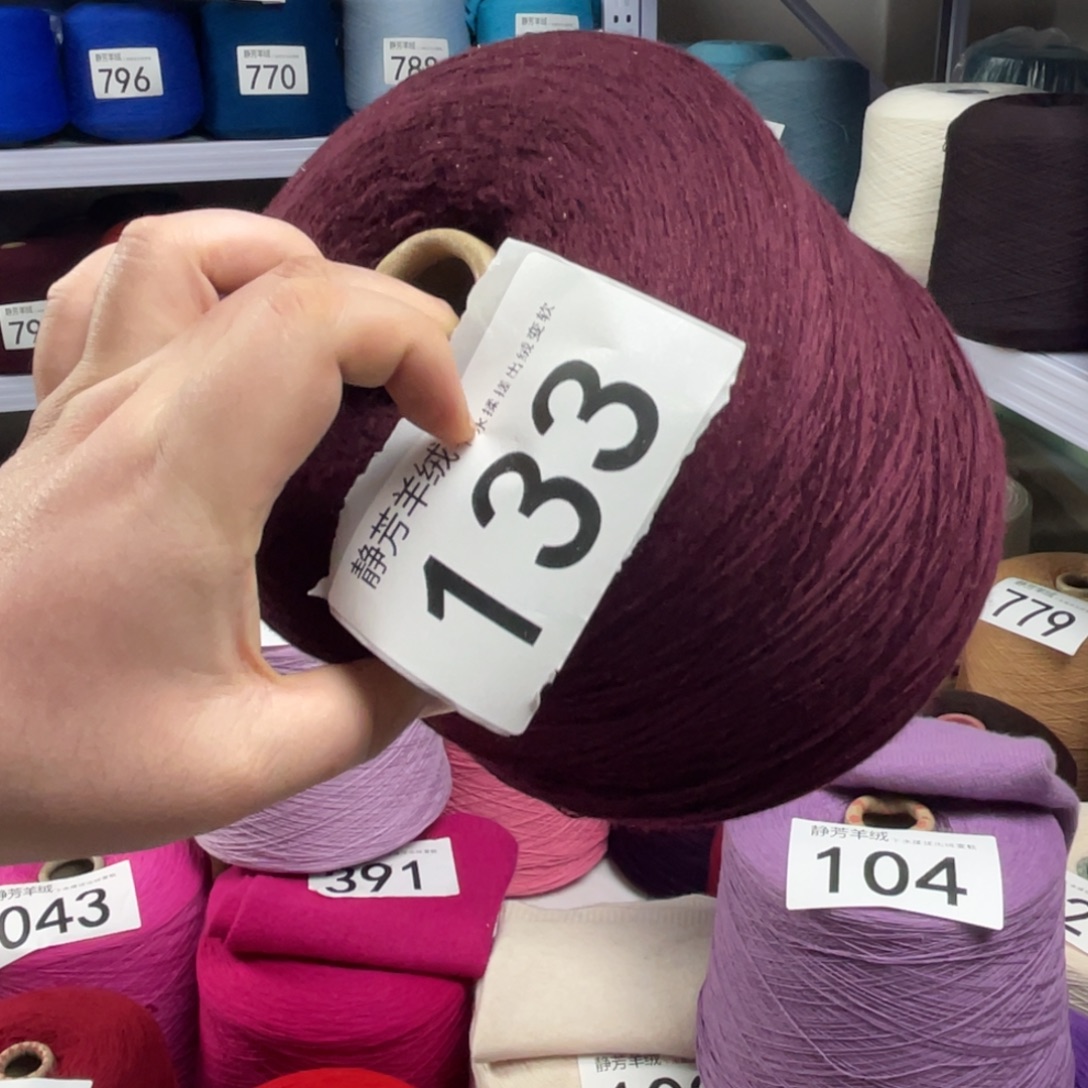 羊绒133紫红色。  三两。