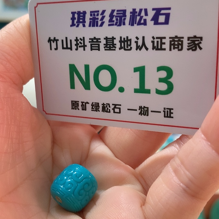 绿松石珠宝奇石未镶嵌