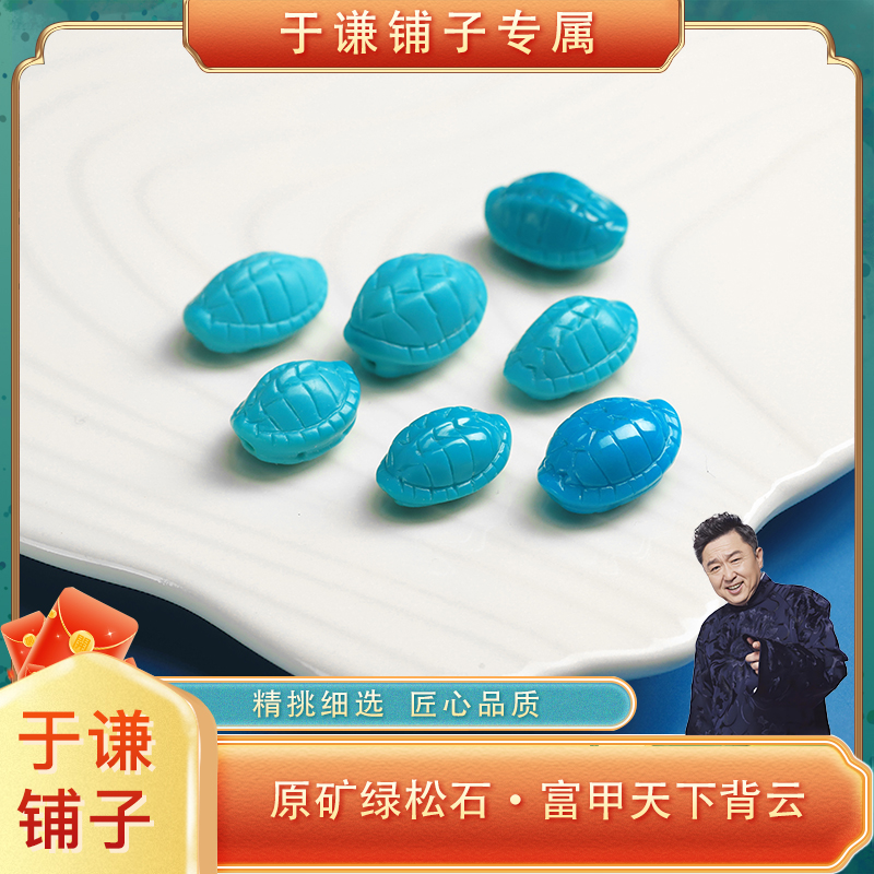【于谦铺子专属】”碧穹甲韵“原矿绿松石富甲天下背云