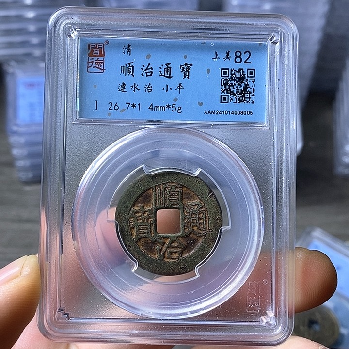 铜闻博文化顺治通宝