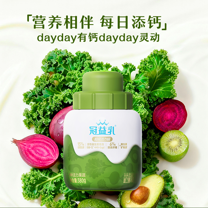 【新品上市】冠益乳超级活力罐原味 果蔬 谷蔬益生菌酸奶380g*3罐