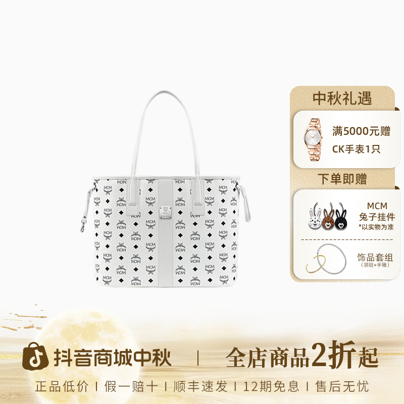 【琥珀流光】MCM新版老花满印内衬 拼纳帕皮革子母包托特包中号白色