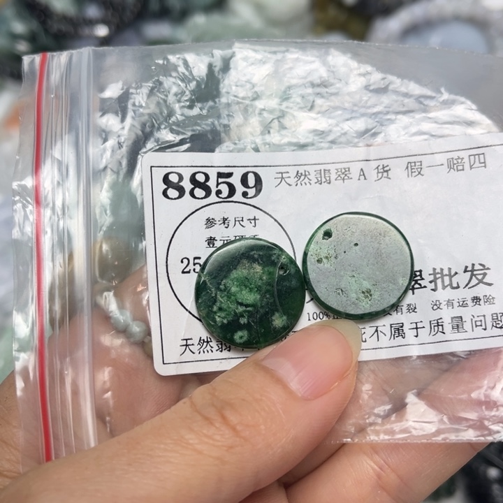 翡翠未镶嵌吊坠(不含链)8859瑕疵