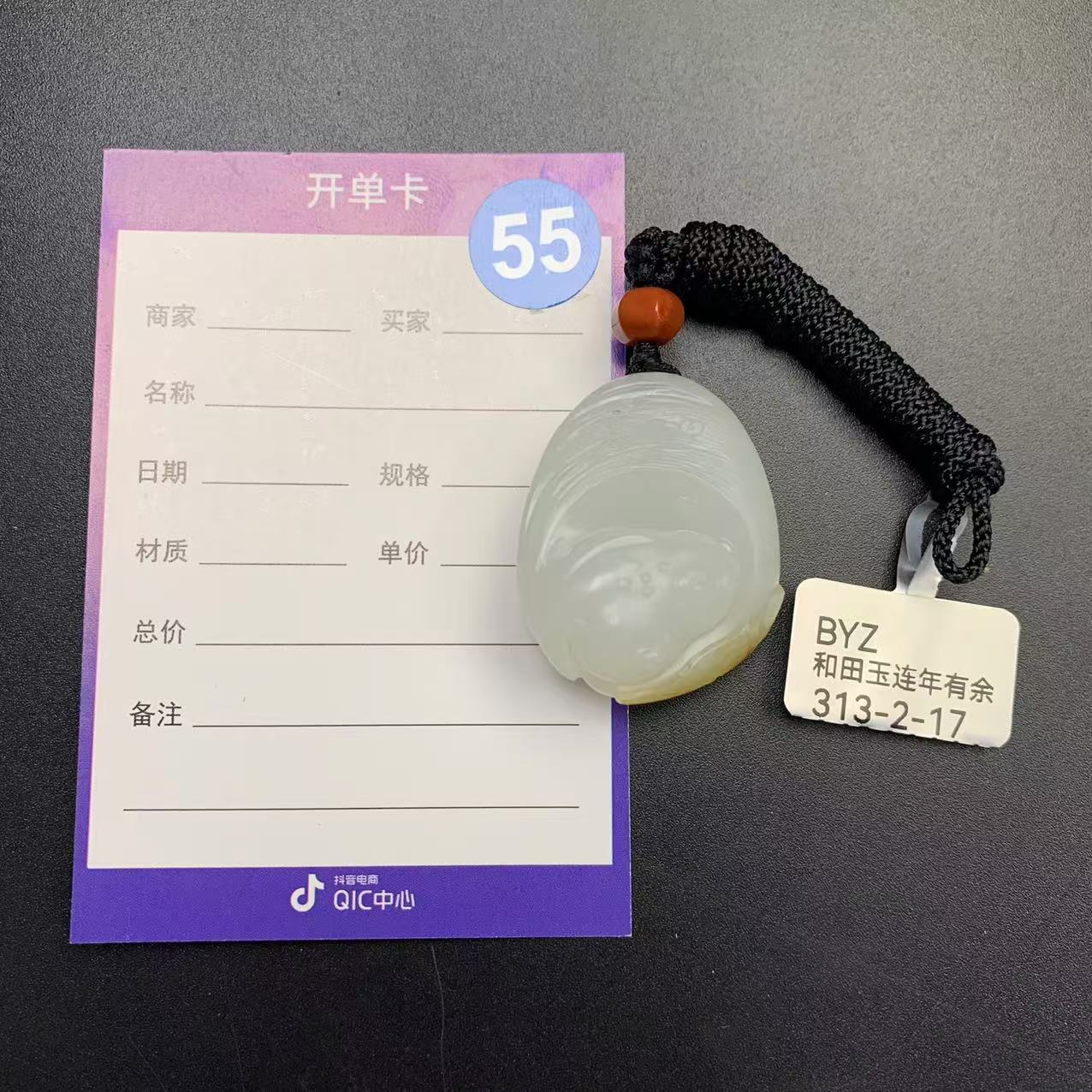 【师老师专属0307-55】和田玉连年有余 BYZ313-2-17