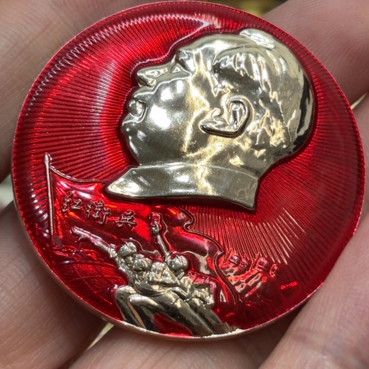 木***7其他普通金属我们的目标是成为