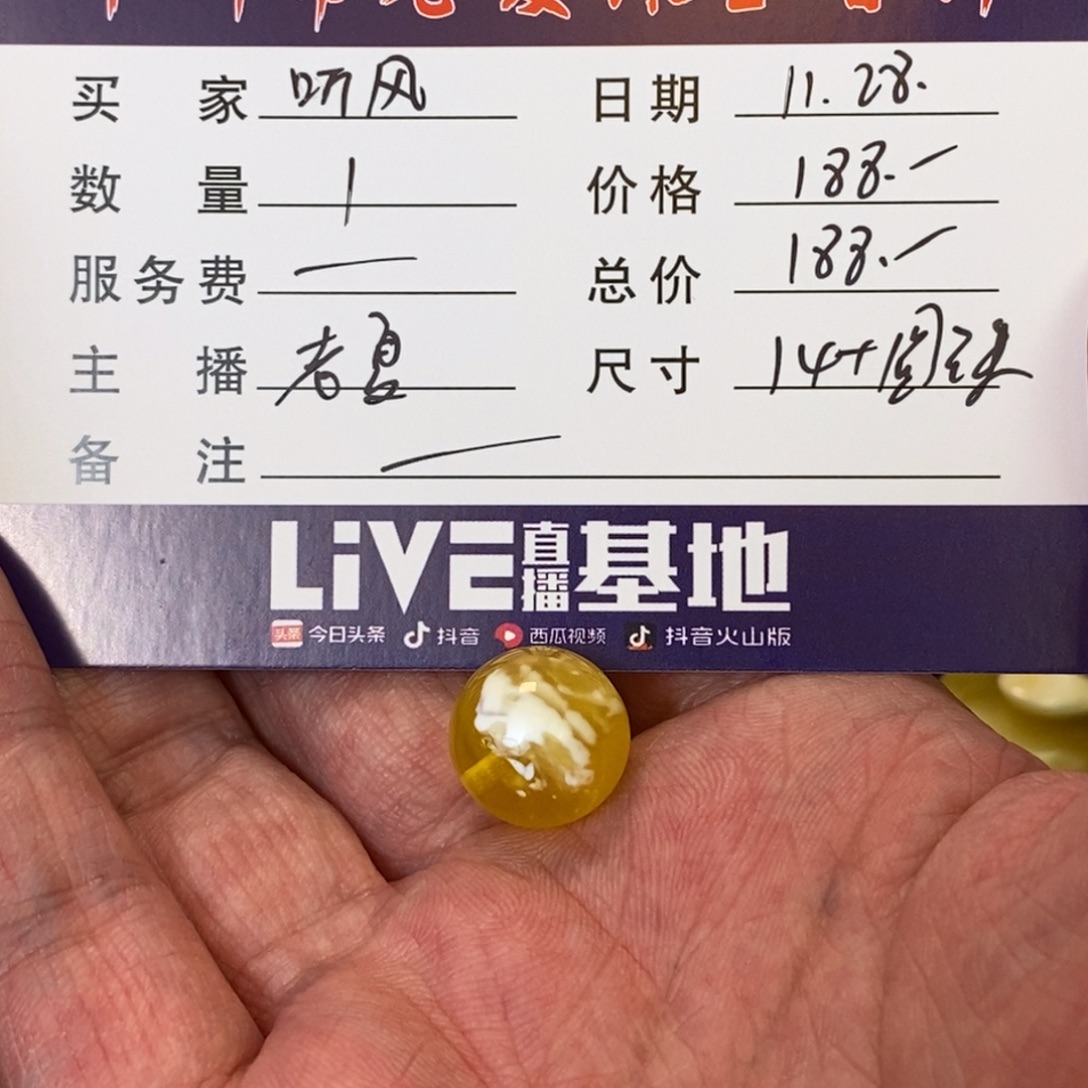 听***风蜜蜡未镶嵌珠宝奇石14+金漆白圆珠