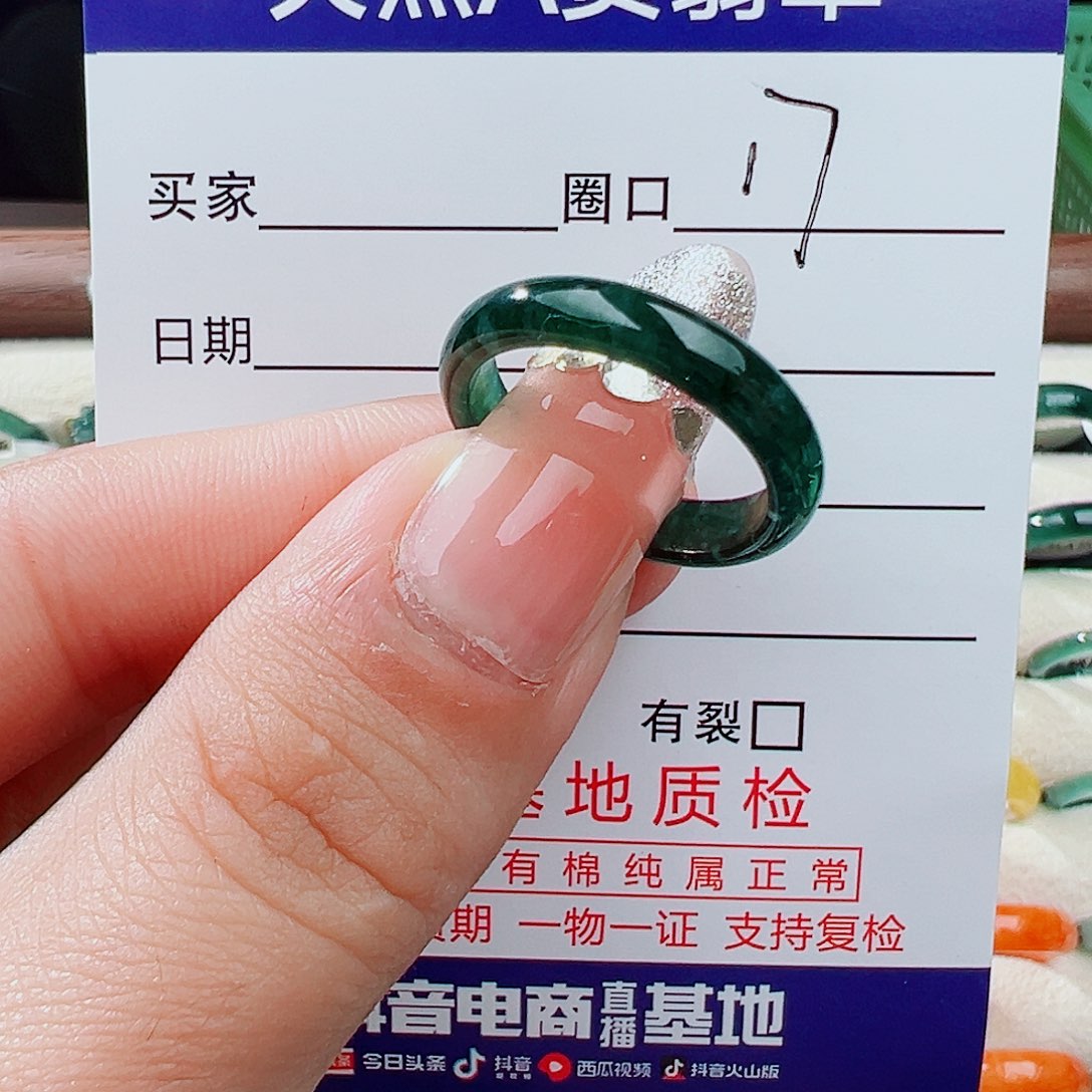 翡翠未镶嵌戒指戒指