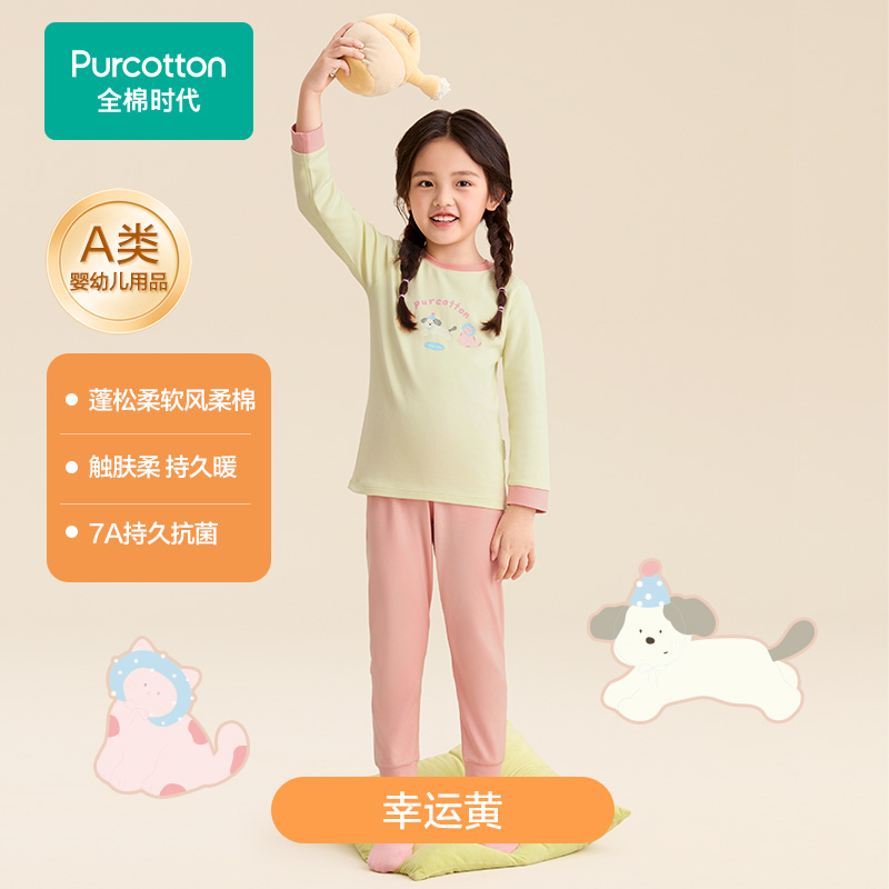 女童风柔棉抗菌圆领保暖内衣秋衣秋裤套装·中厚,1套装【全棉时代】