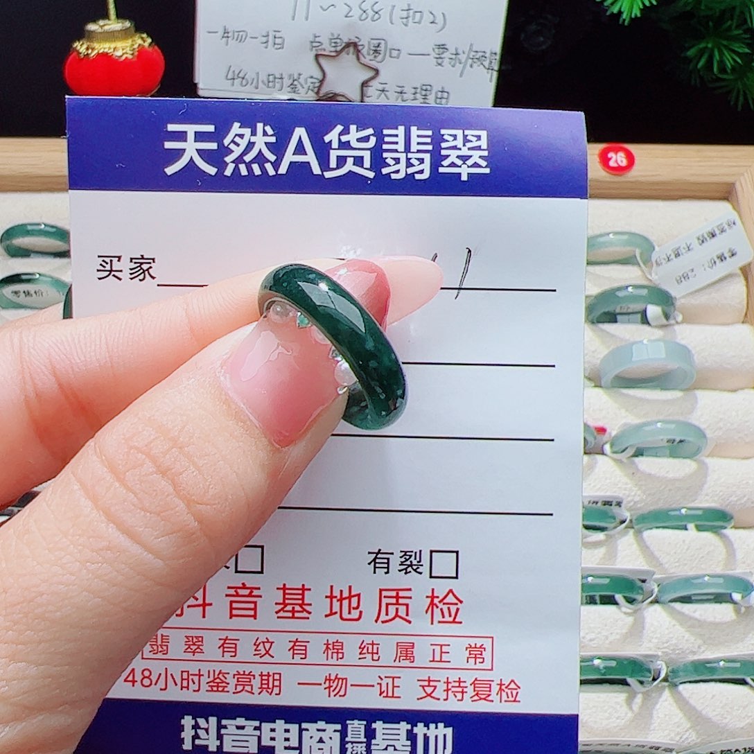 翡翠未镶嵌戒指天然