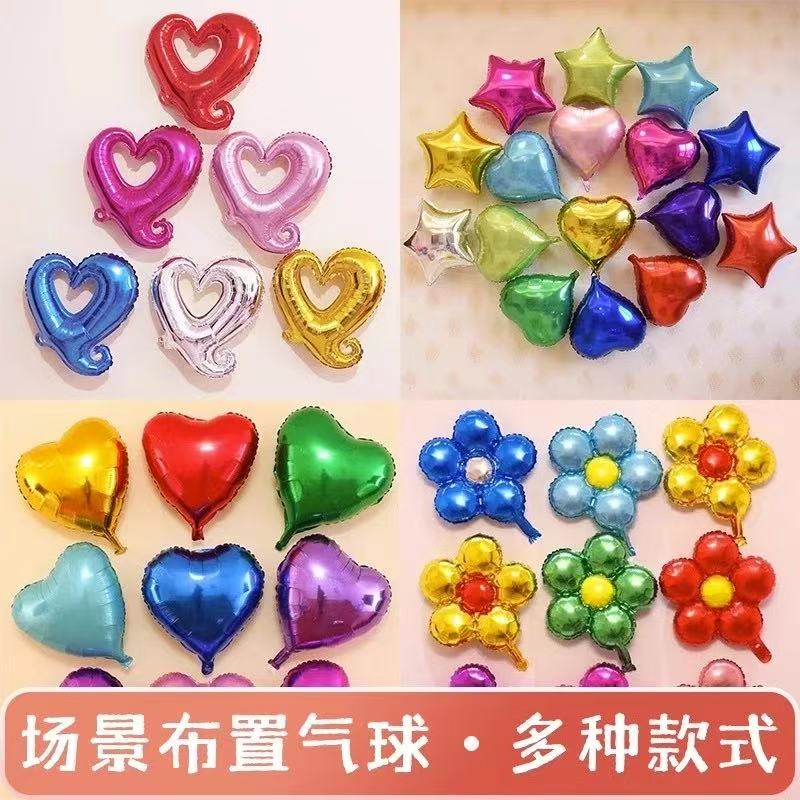 18寸五角星五瓣太阳花铝膜气球生日派对门店开业活动场景装饰布置