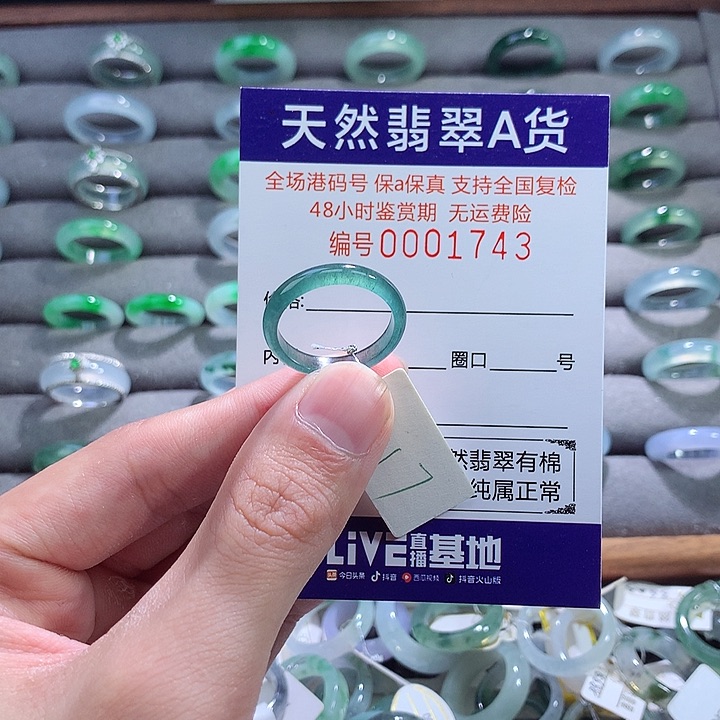 翡翠戒指未镶嵌翡翠