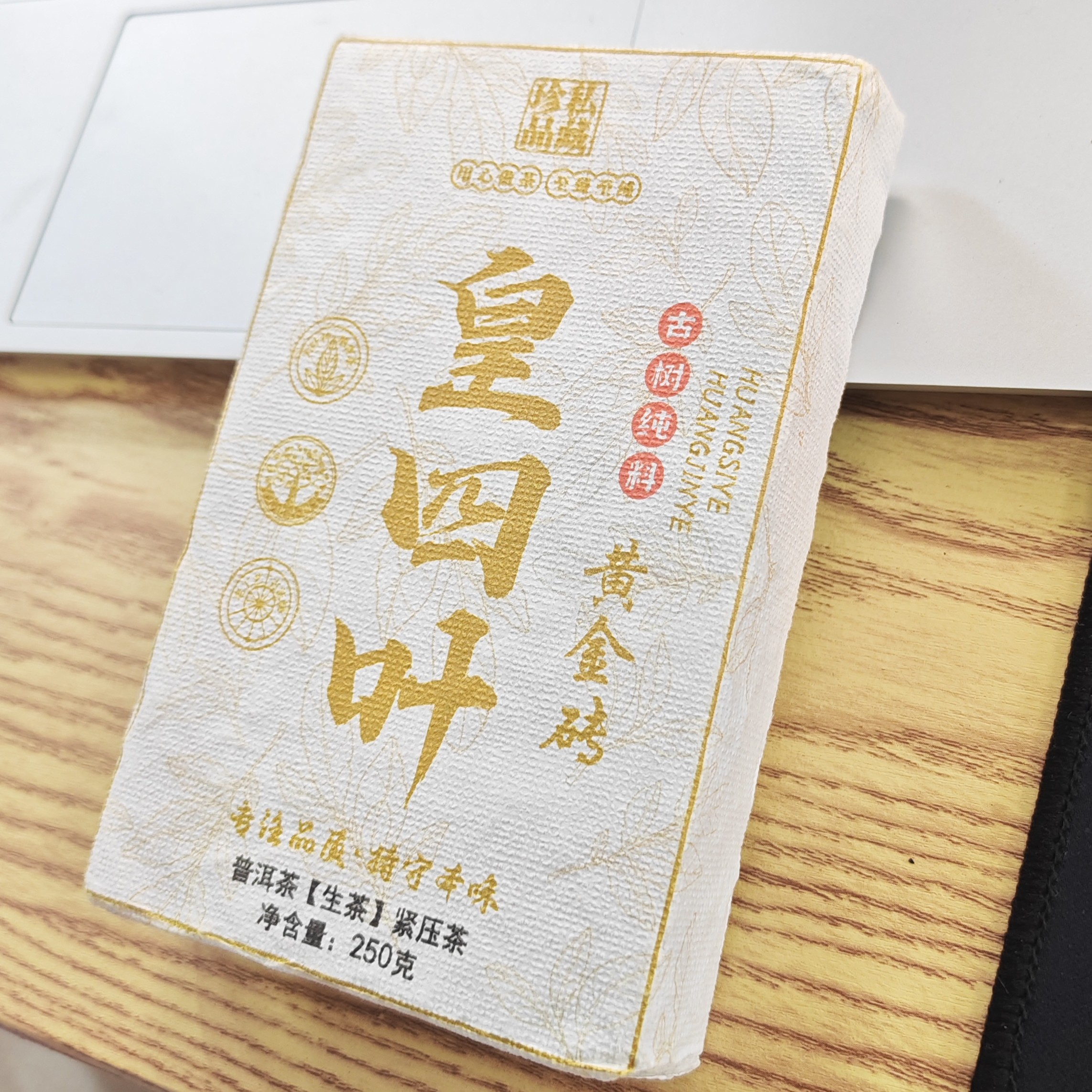 老徐开播福利2024年春【皇四叶·生茶·混采】紧压砖茶-8月15日【09】