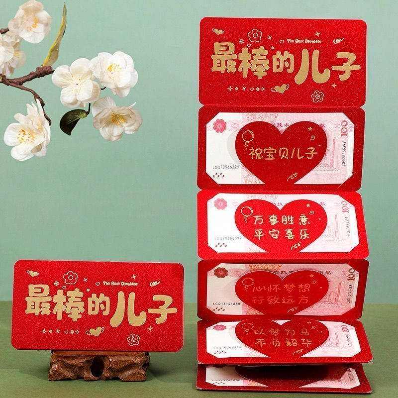 新年红包烫金送儿子女儿18岁成人礼生日红包新年快乐折叠式利是封