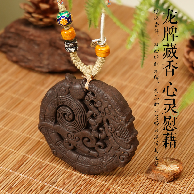 非遗和香  【天年藏式龙牌脖挂】国风天然香料 古法合香 非遗珠串
