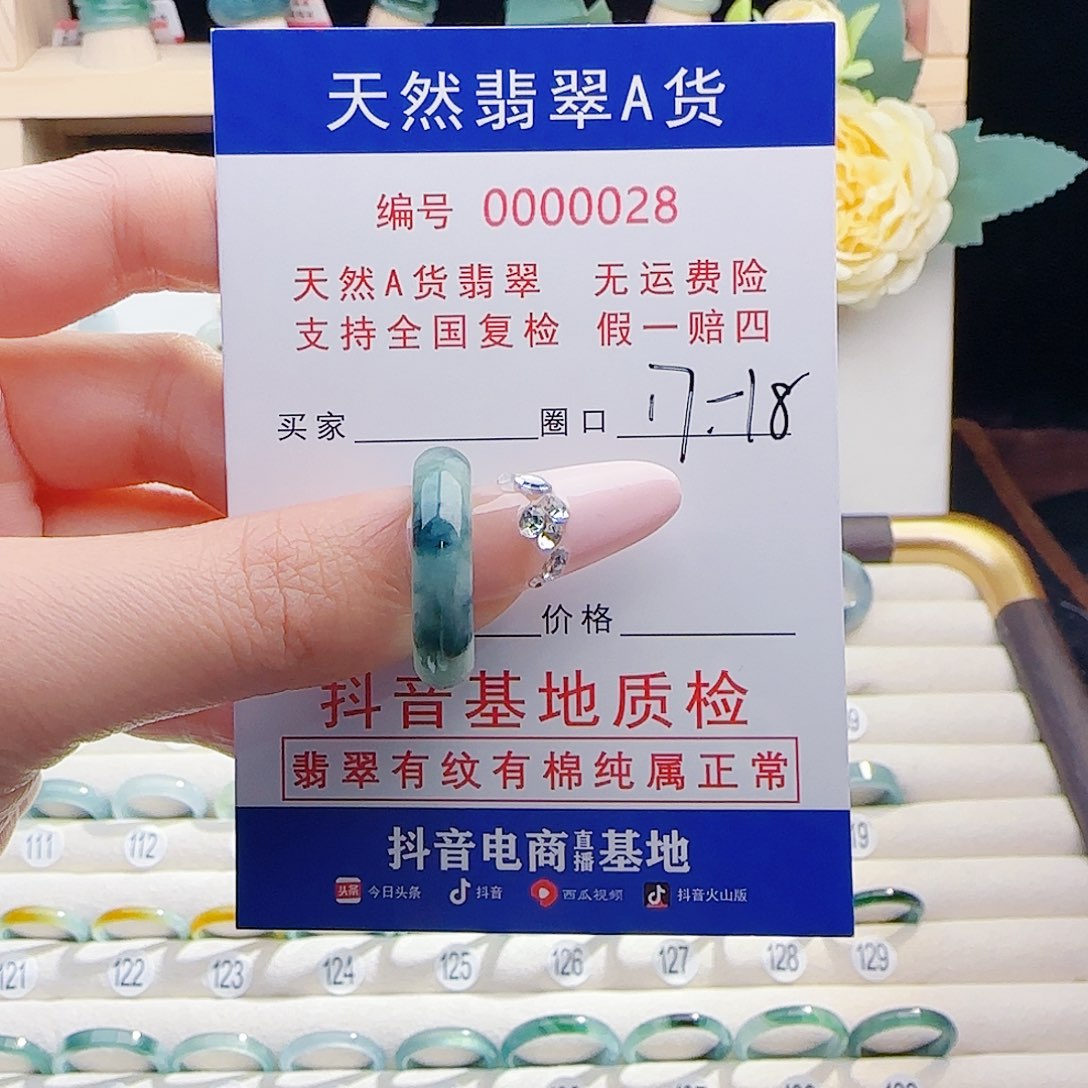 翡翠未镶嵌戒指戒指