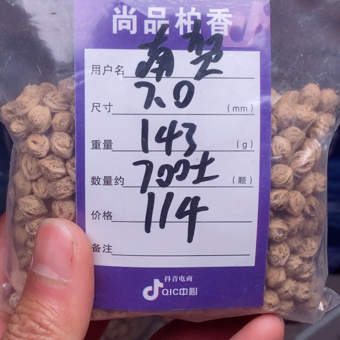 柏香籽/百香籽吊坠南****车