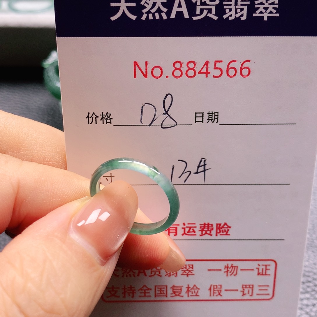翡翠戒指未镶嵌做**?13号