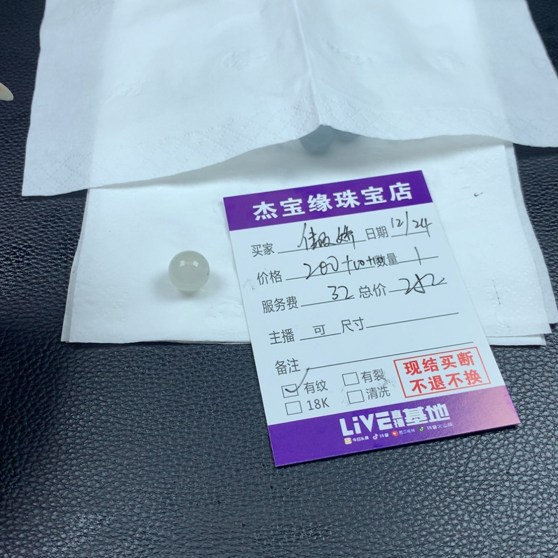 ****子定制翡翠未镶嵌翡翠