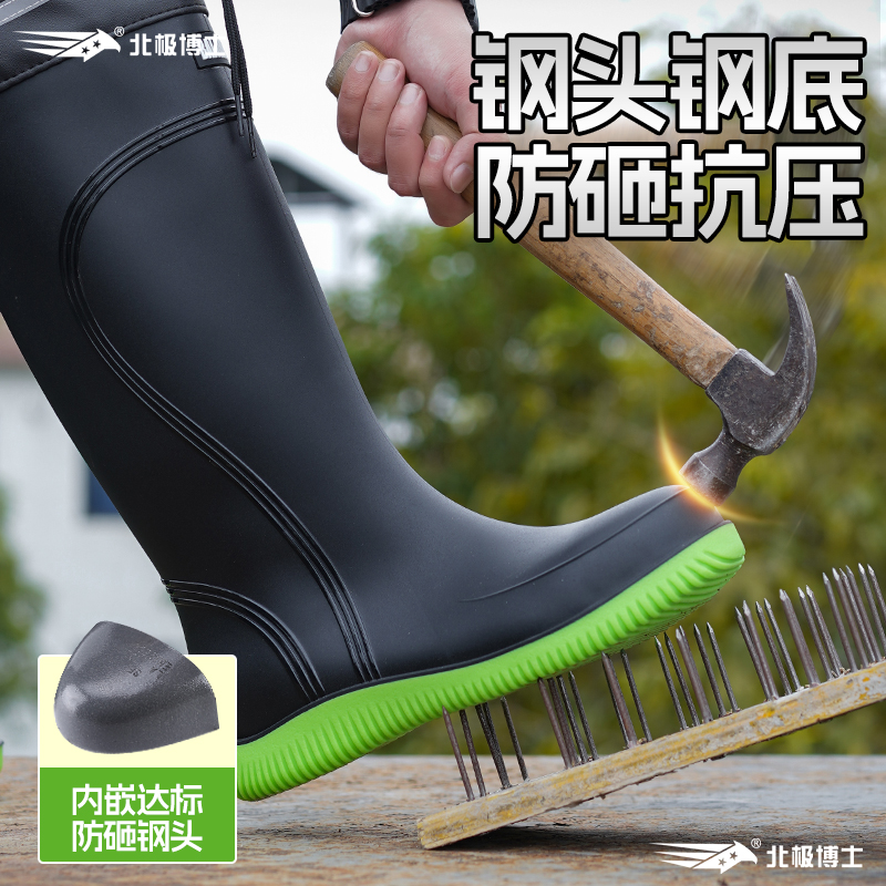 加肥大高筒围雨靴防砸防刺雨鞋工地安全劳保水鞋加厚防水钢头钢底