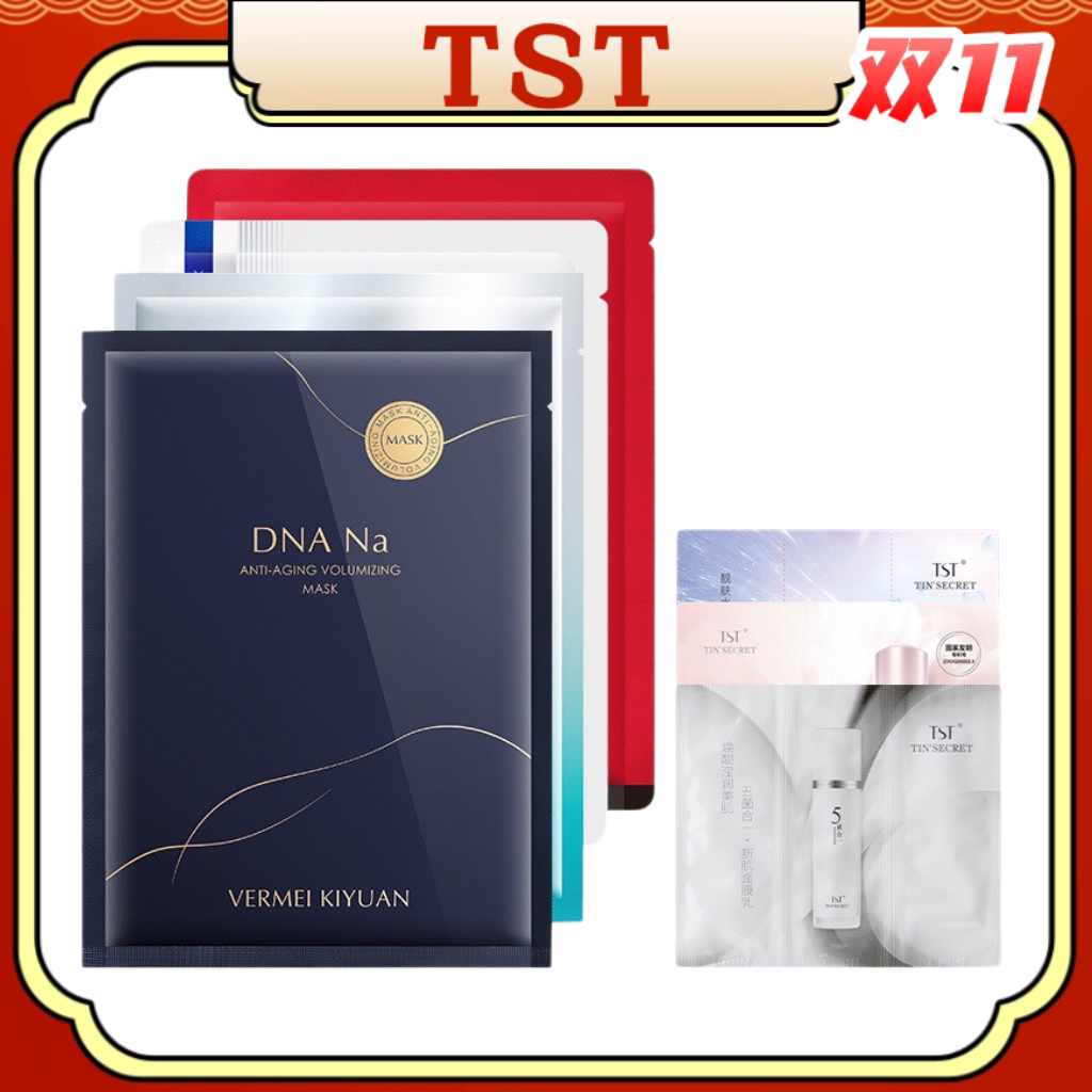 苹果肌＋藏红花＋B5＋DNA钠＋牡丹＋虾青素面膜