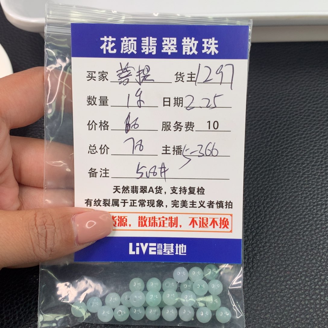 翡翠手链未镶嵌菩*月翡翠散珠DIY手串多样性自发