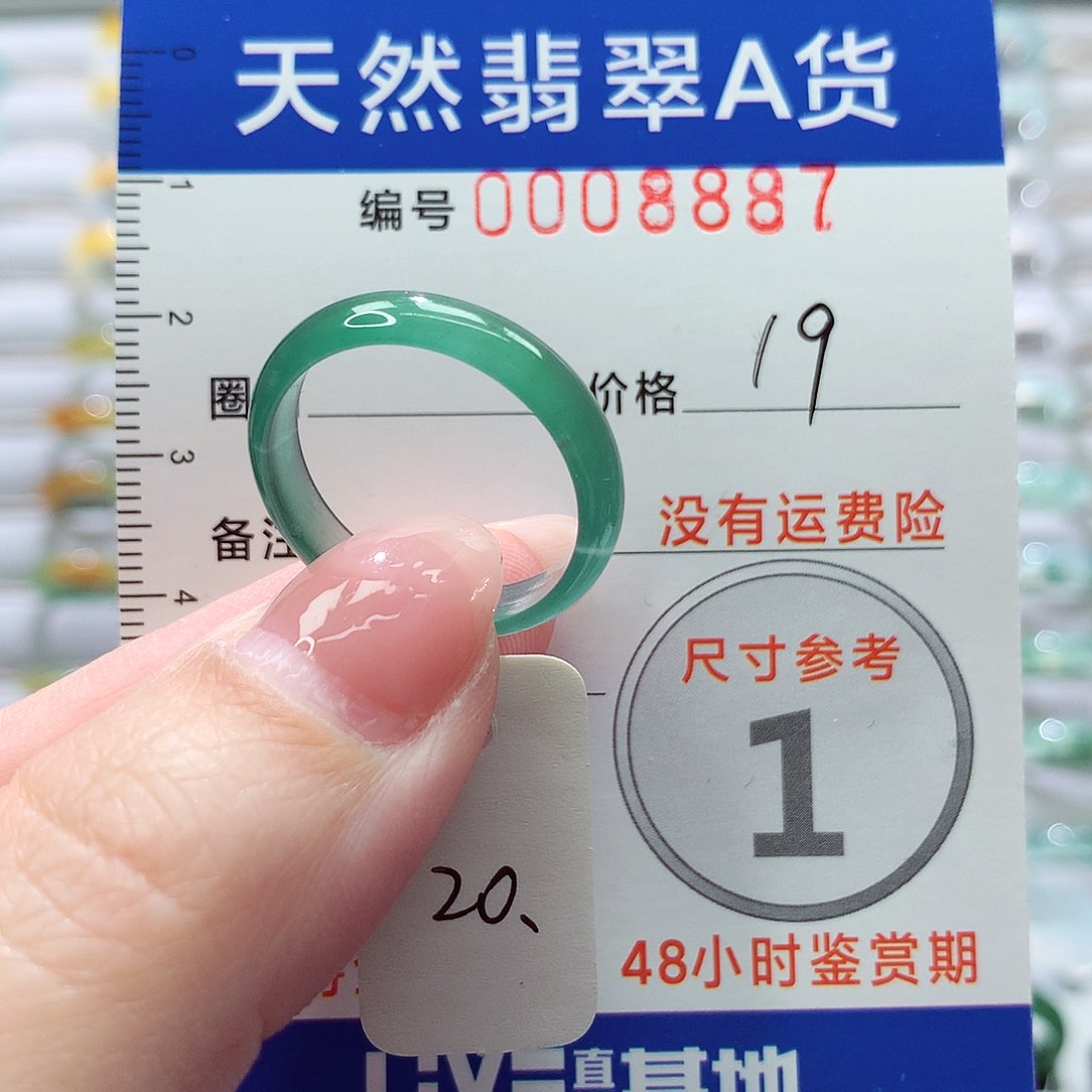 翡翠戒指未镶嵌戒指