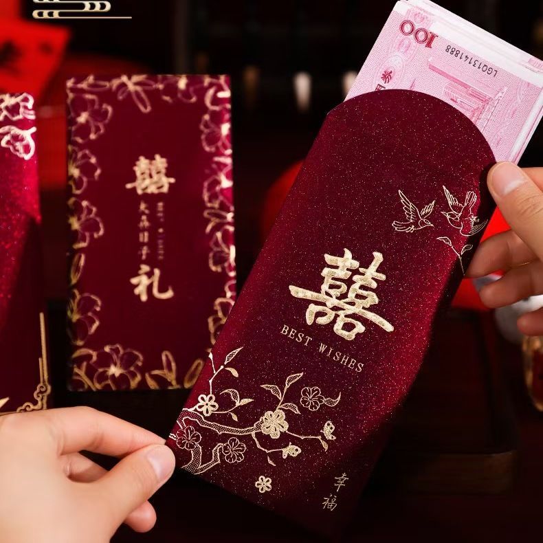 爆款结婚专用喜字利是封随份子婚礼改口袋百年好合喜庆回礼