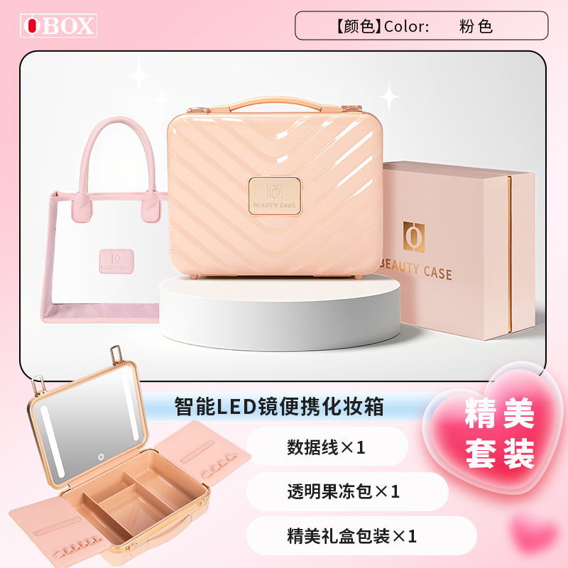 OBOX化妆箱带镜子网红高档时尚多功能简约高颜值温暖暖色少女