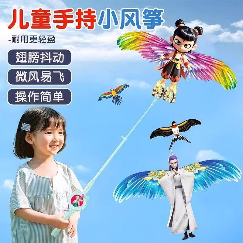 哪吒魔童闹海风筝儿童敖丙风筝新款2025手持钓鱼竿动态风筝小号