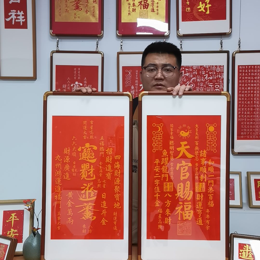 竖款天官赐福朱拓招财进宝装饰画