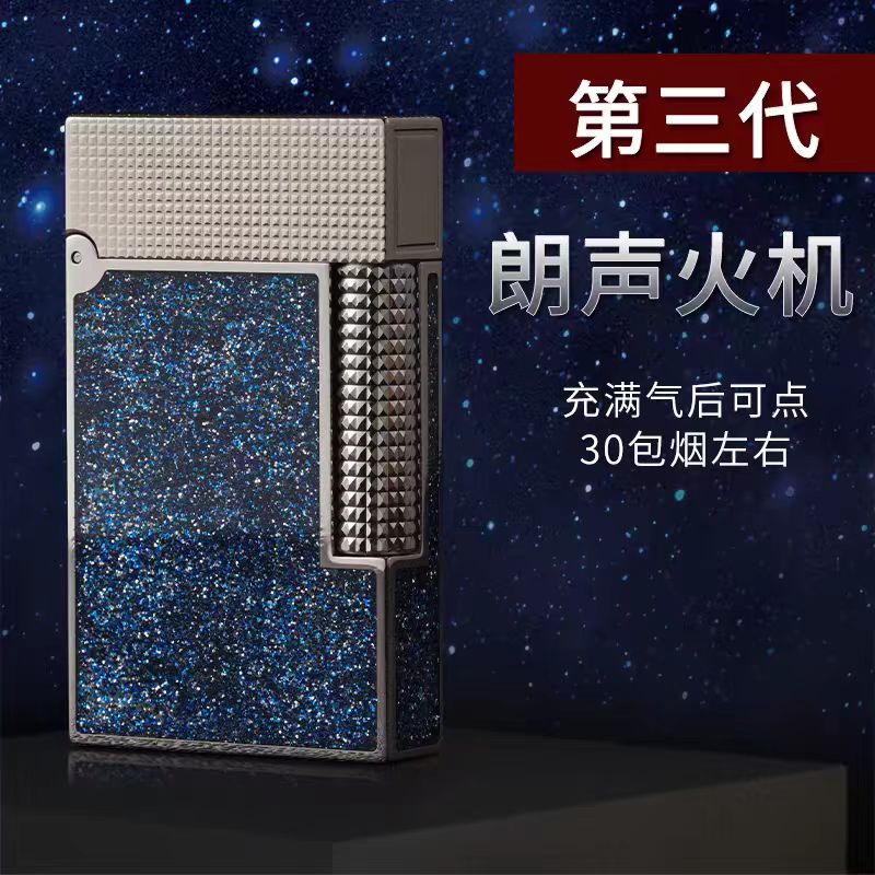 法国都柏特限量款璀璨星河男士气质打火机沙金商务朗声火机