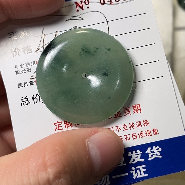 免***了定制翡翠未镶嵌不退