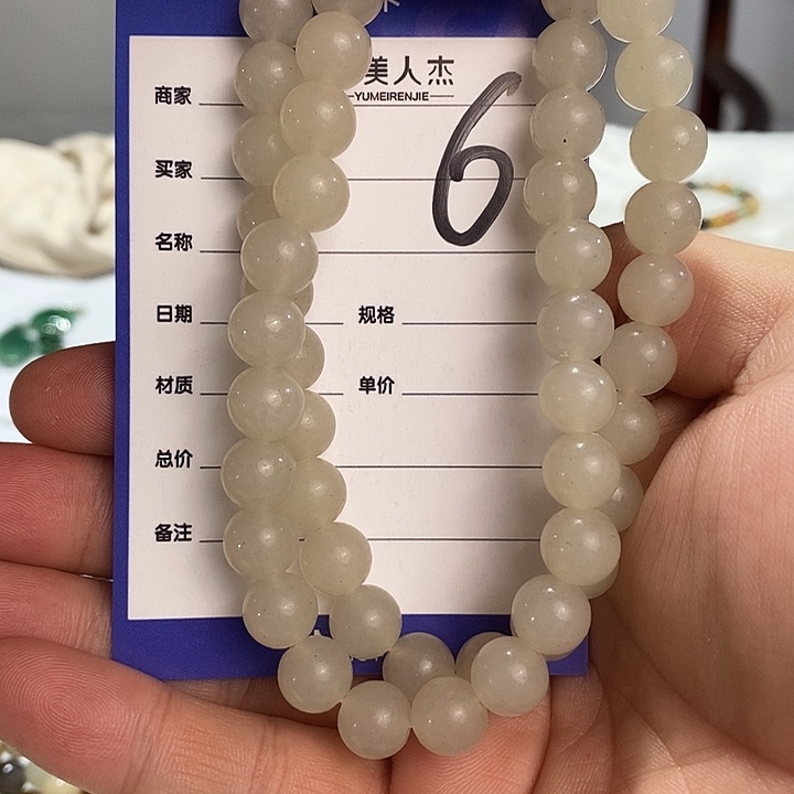 密玉（石英质玉）手镯未镶嵌