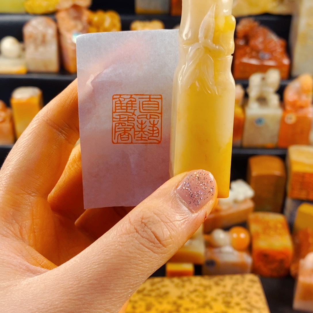 寿山石印石手工篆刻德艺双馨