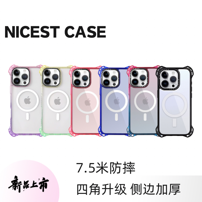 【四角防摔换背板磁吸壳】渐变边框适用于16promax/15/14手机壳