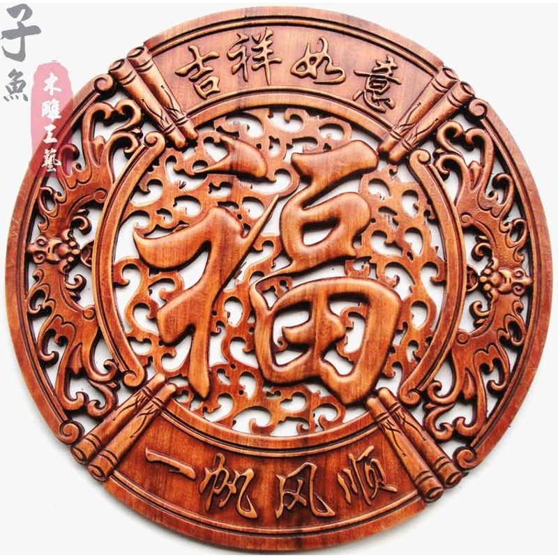 东阳木雕壁挂仿古圆形挂件福字壁饰玄关隔断香樟木客厅摆件礼品
