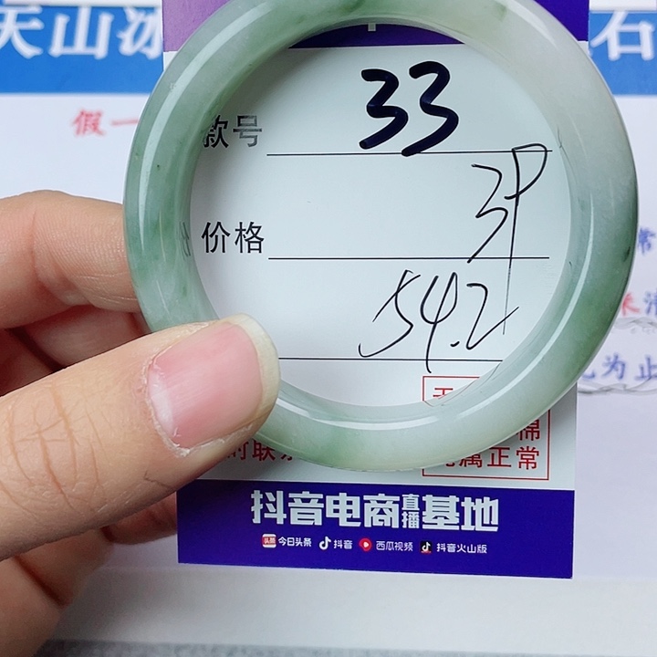 石英质玉手镯未镶嵌33