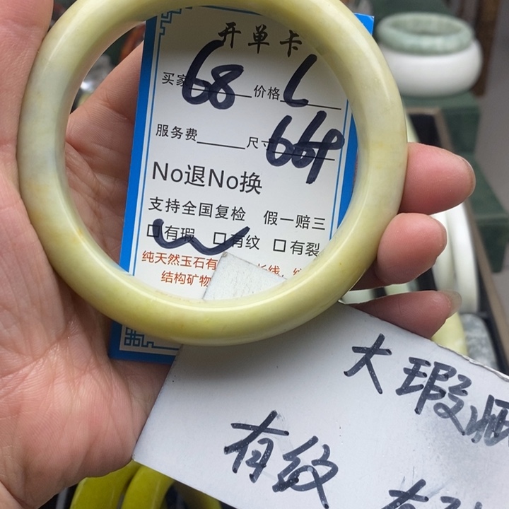 蛇纹石玉未镶嵌手镯