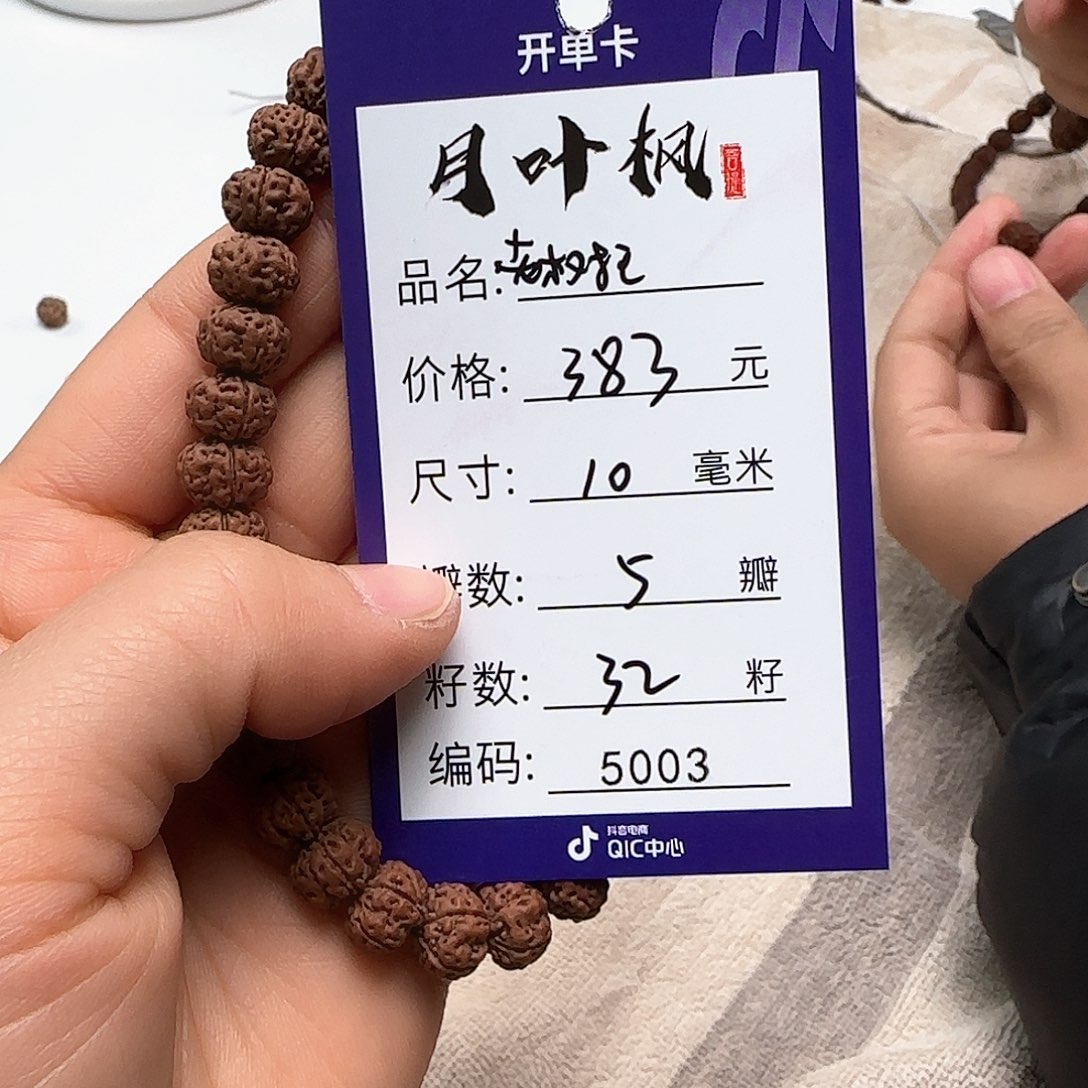 金刚菩提吊坠Aaaaa5003