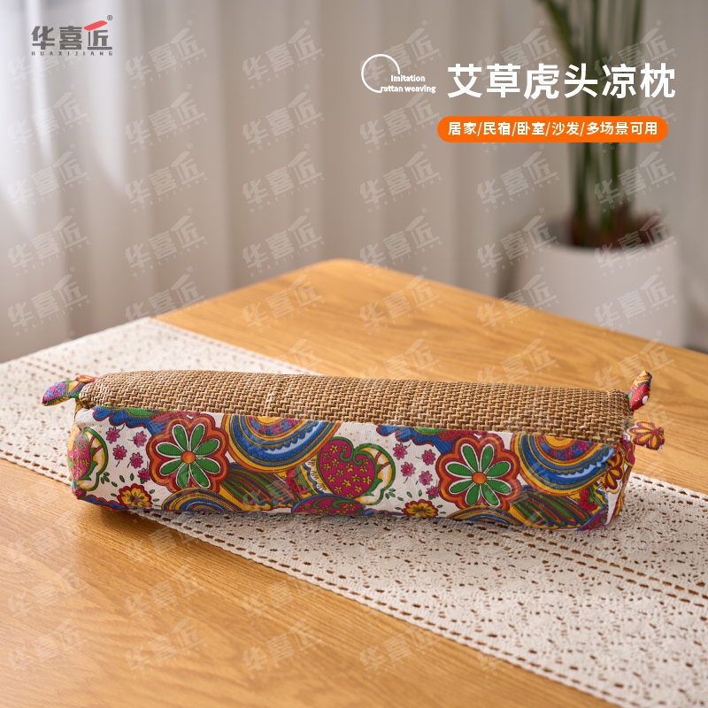 华喜匠IC022夏季艾草凉枕（送坐垫）男女款护颈椎枕睡觉休息可拆卸